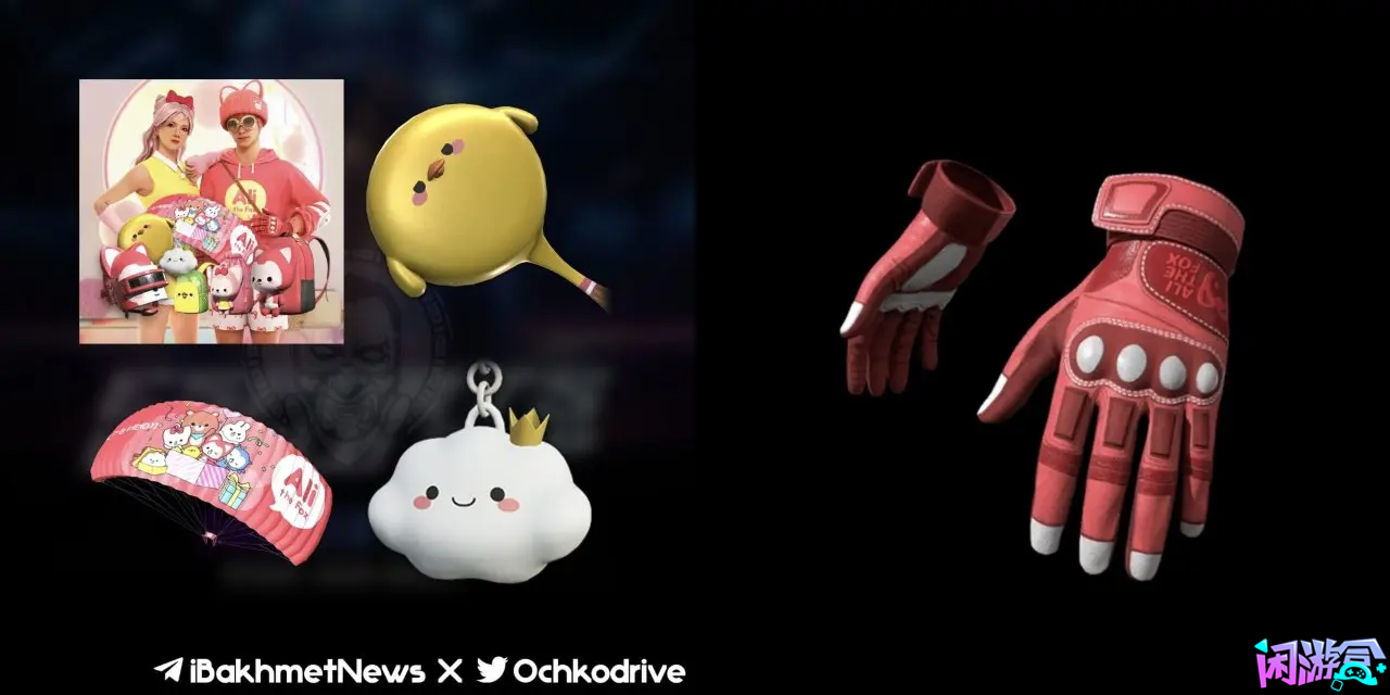 PUBG阿狸联名将开启提前预售模式,游戏账号交易平台,专业游戏交易平台