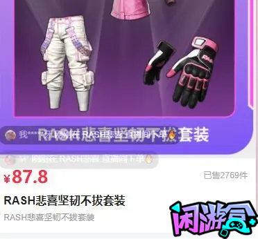 PUBG阿狸联名将开启提前预售模式,游戏账号交易平台,专业游戏交易平台,账号买卖平台,正规游戏交易网
