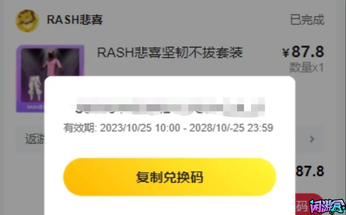 PUBG阿狸联名将开启提前预售模式,游戏账号交易平台,专业游戏交易平台,账号买卖平台