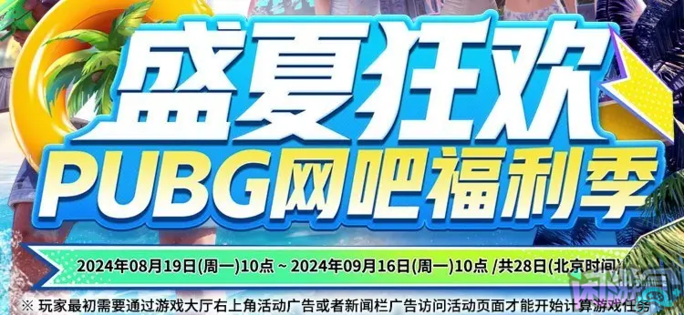 盛夏狂欢白嫖活动已经开始了,游戏账号交易平台,专业游戏交易平台,账号买卖平台,正规游戏交易网,端游交易平台
