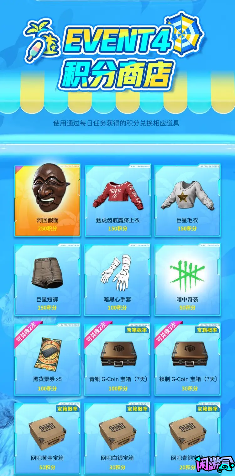 盛夏狂欢白嫖活动已经开始了,游戏账号交易平台,专业游戏交易平台,账号买卖平台