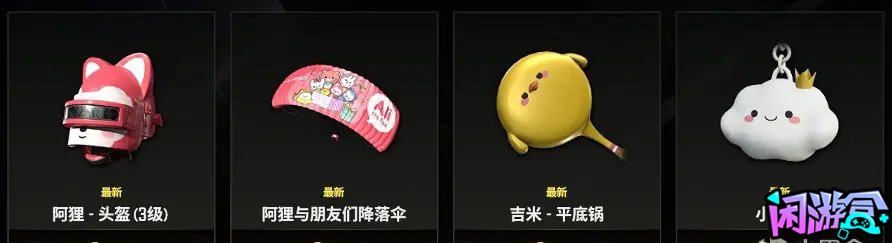 阿狸联名游戏内展示,可白嫖阿狸战术手套,游戏账号交易平台,专业游戏交易平台,账号买卖平台