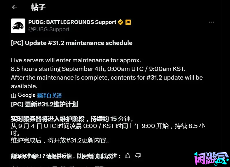本周三将停机维护,游戏账号交易平台,专业游戏交易平台,账号买卖平台,正规游戏交易网,端游交易平台