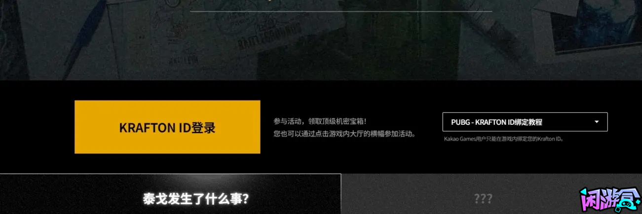 顶级机密宝箱领取教程,游戏账号交易平台,专业游戏交易平台,账号买卖平台,正规游戏交易网