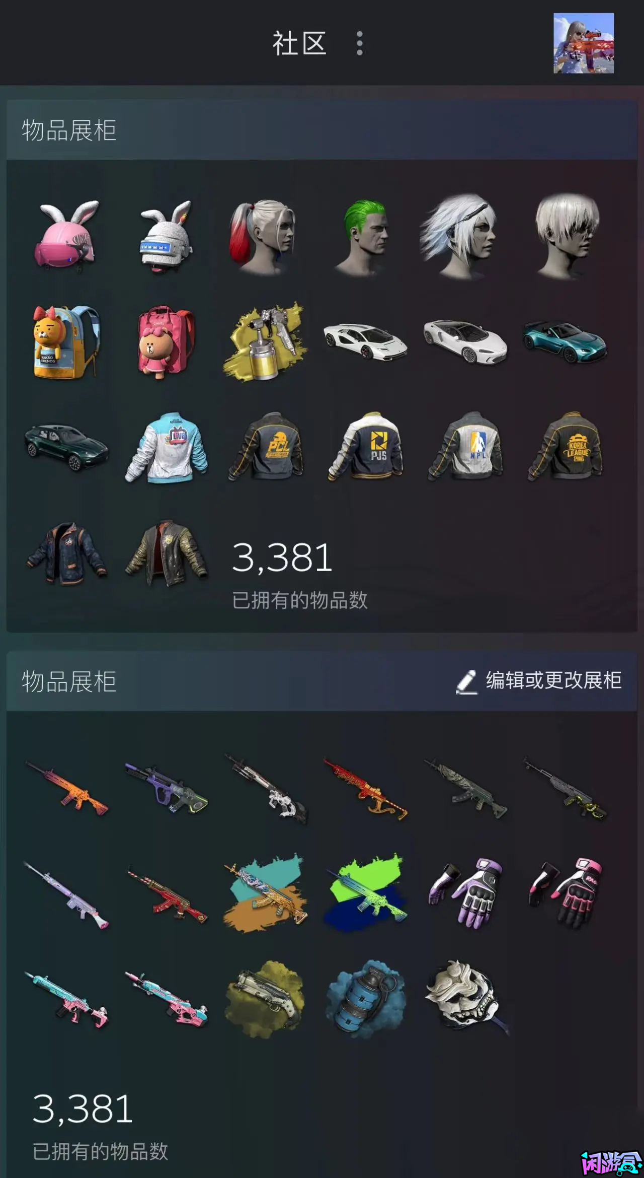 PUBG未来将无法使用steam库存查看PUBG不可交易道具，展示柜不复存在！