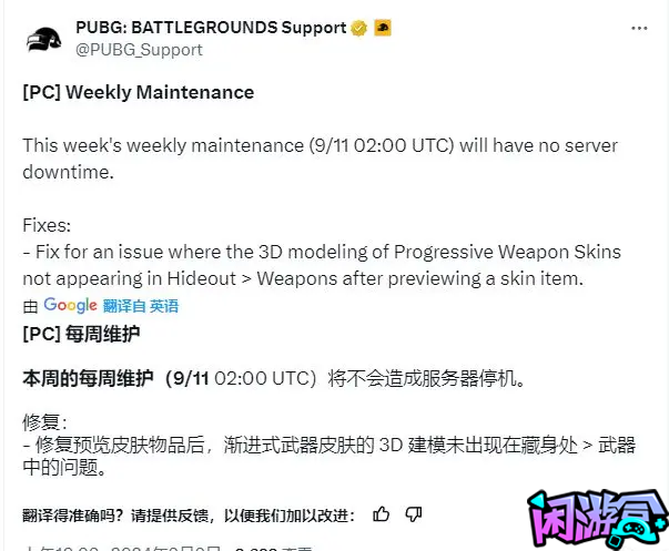 本周三不停机维护,游戏账号交易平台,专业游戏交易平台,账号买卖平台,正规游戏交易网,端游交易平台