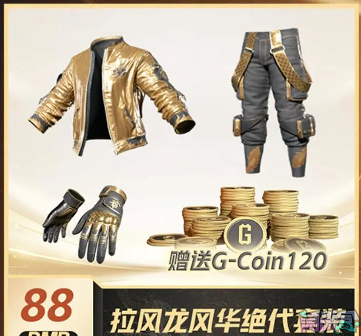 拉风龙联名,游戏账号交易平台,专业游戏交易平台,账号买卖平台,正规游戏交易网