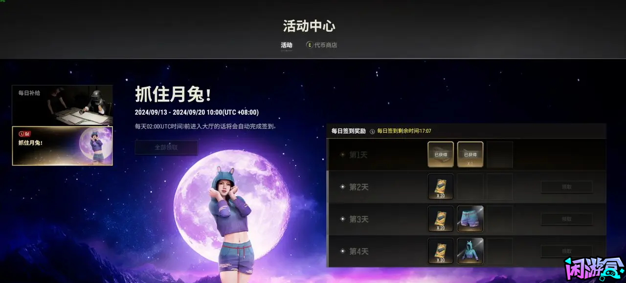 抓住月兔活动已正式开启,游戏账号交易平台,专业游戏交易平台,账号买卖平台,正规游戏交易网,端游交易平台