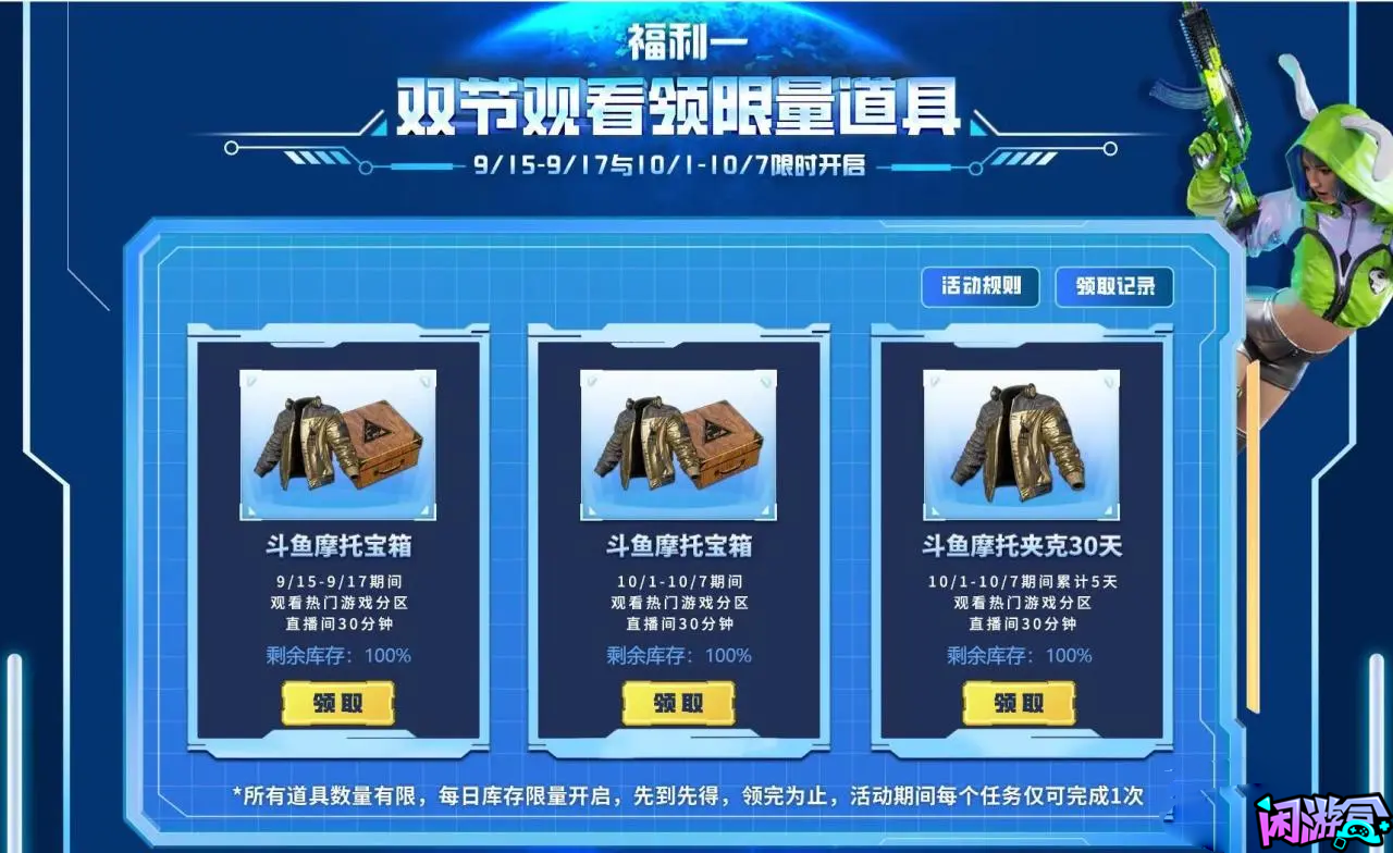 PUBG双节狂喜,游戏账号交易平台,专业游戏交易平台,账号买卖平台,正规游戏交易网