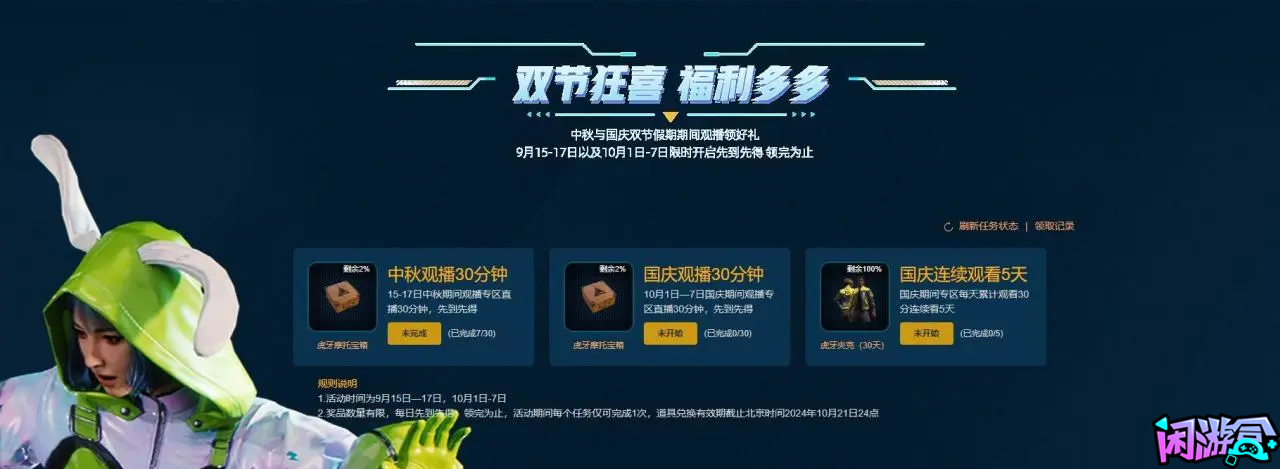 与PUBG双节狂欢,游戏账号交易平台,专业游戏交易平台,账号买卖平台,正规游戏交易网