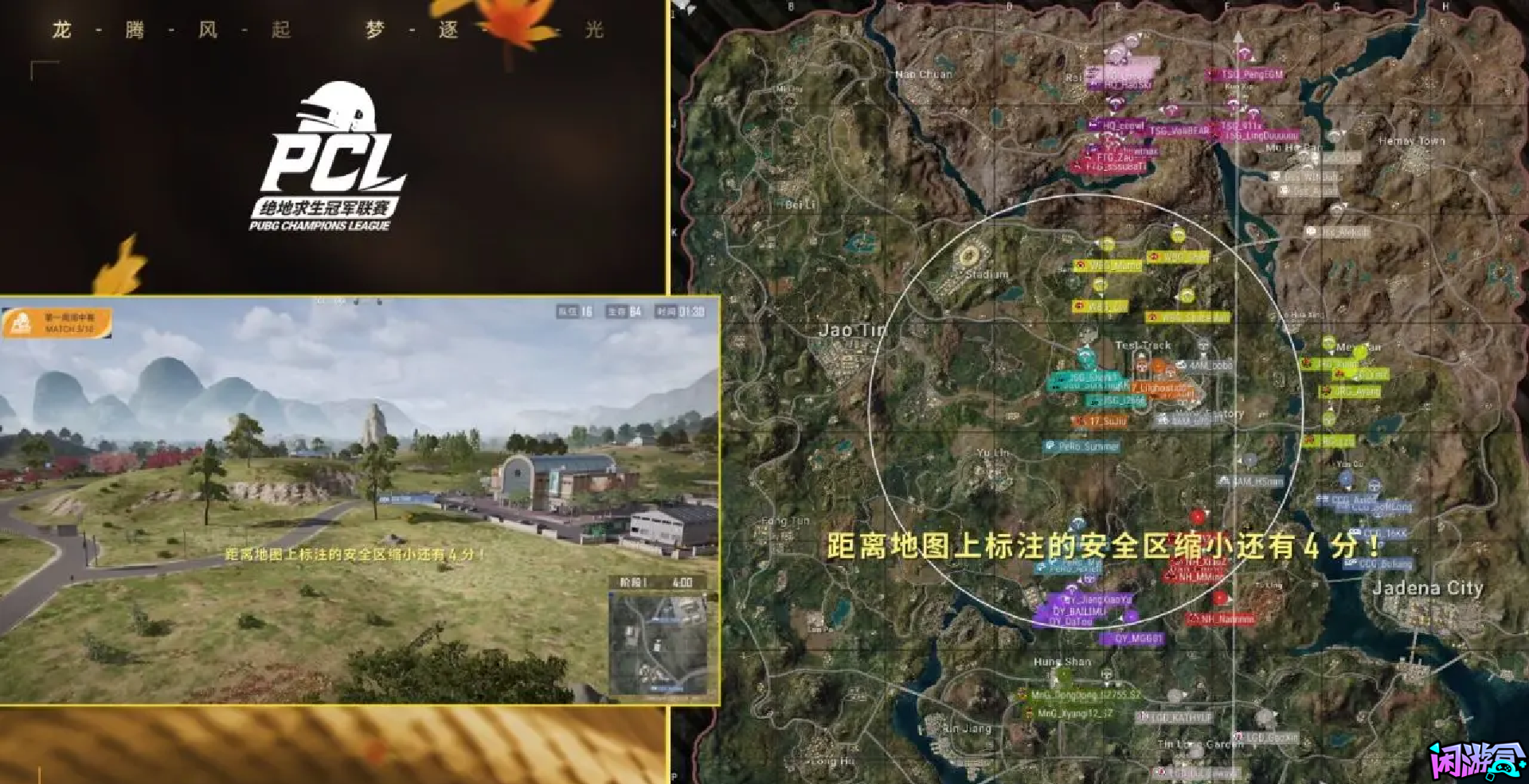 PUBG PeRo马哥重返赛场，NH吃鸡挺进前5，4AM与17暂居后八名