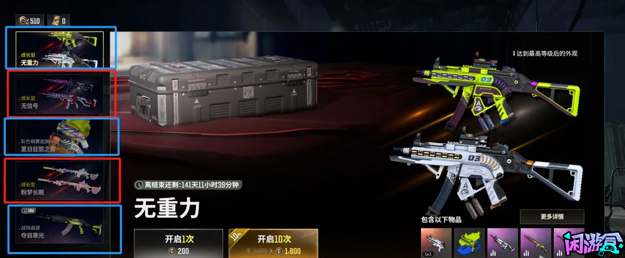 绝地求生【黑货箱】成长型武器首次连月推出，冲锋枪或许将常驻黑货箱！
