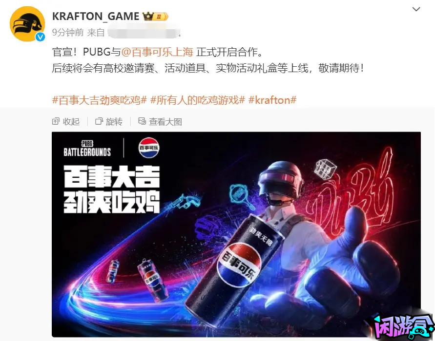 百事无糖高校邀请赛,游戏账号交易平台,专业游戏交易平台,账号买卖平台,正规游戏交易网,端游交易平台