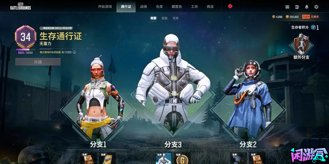 百事无糖高校邀请赛,游戏账号交易平台