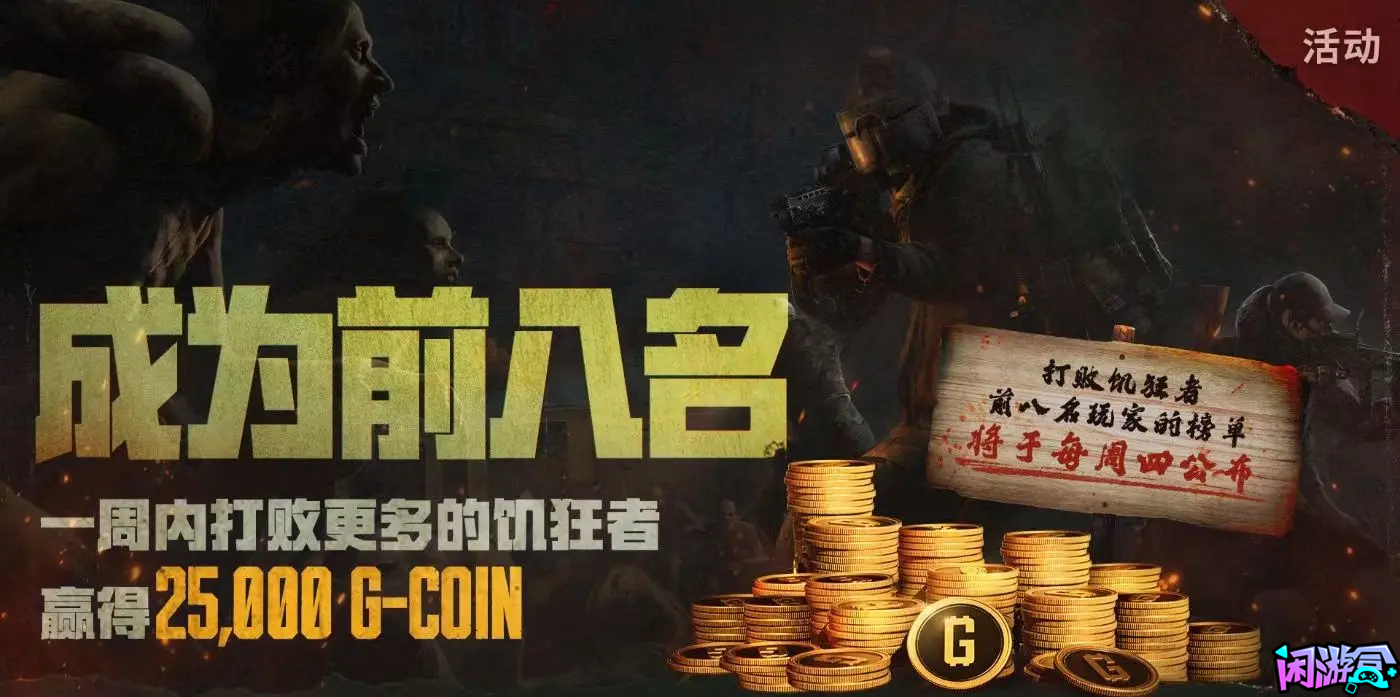险境突围,游戏账号交易平台,专业游戏交易平台,账号买卖平台,正规游戏交易网