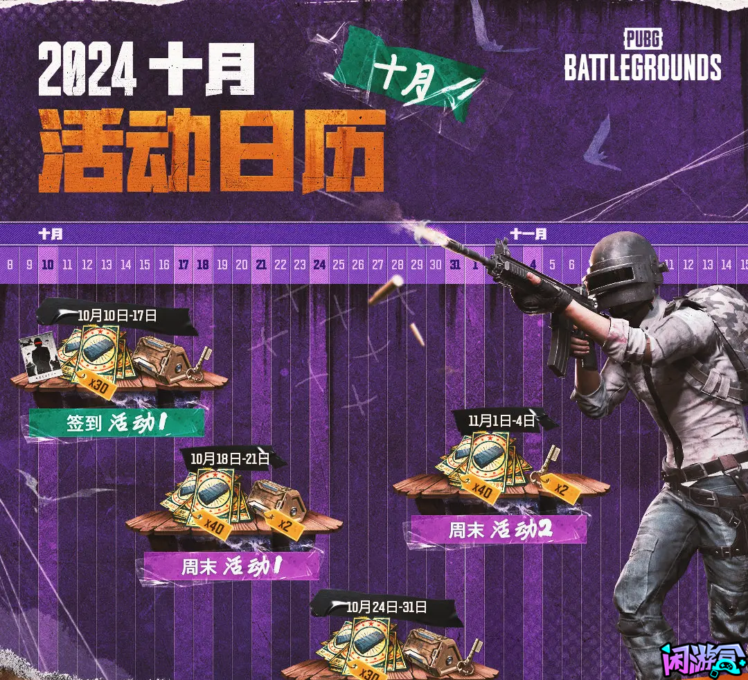 10月白嫖活动,游戏账号交易平台,专业游戏交易平台,账号买卖平台,正规游戏交易网