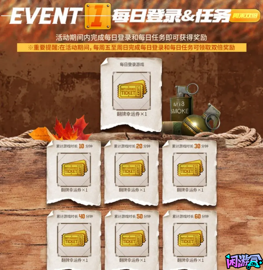 金秋夺宝季-吃鸡,游戏账号交易平台,专业游戏交易平台,账号买卖平台,正规游戏交易网