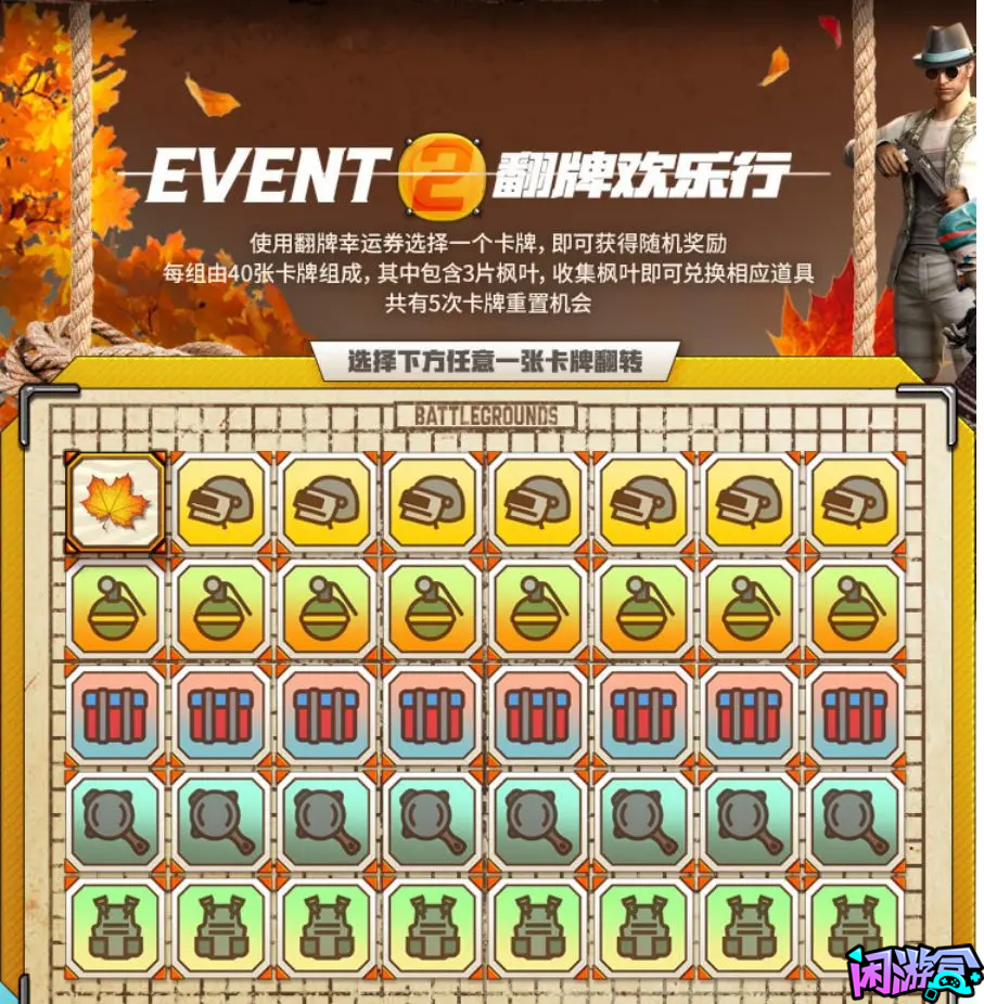 金秋夺宝季-吃鸡,游戏账号交易平台,专业游戏交易平台,账号买卖平台