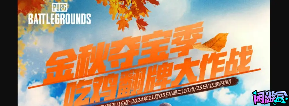 金秋打工活动,游戏账号交易平台,专业游戏交易平台,账号买卖平台,正规游戏交易网