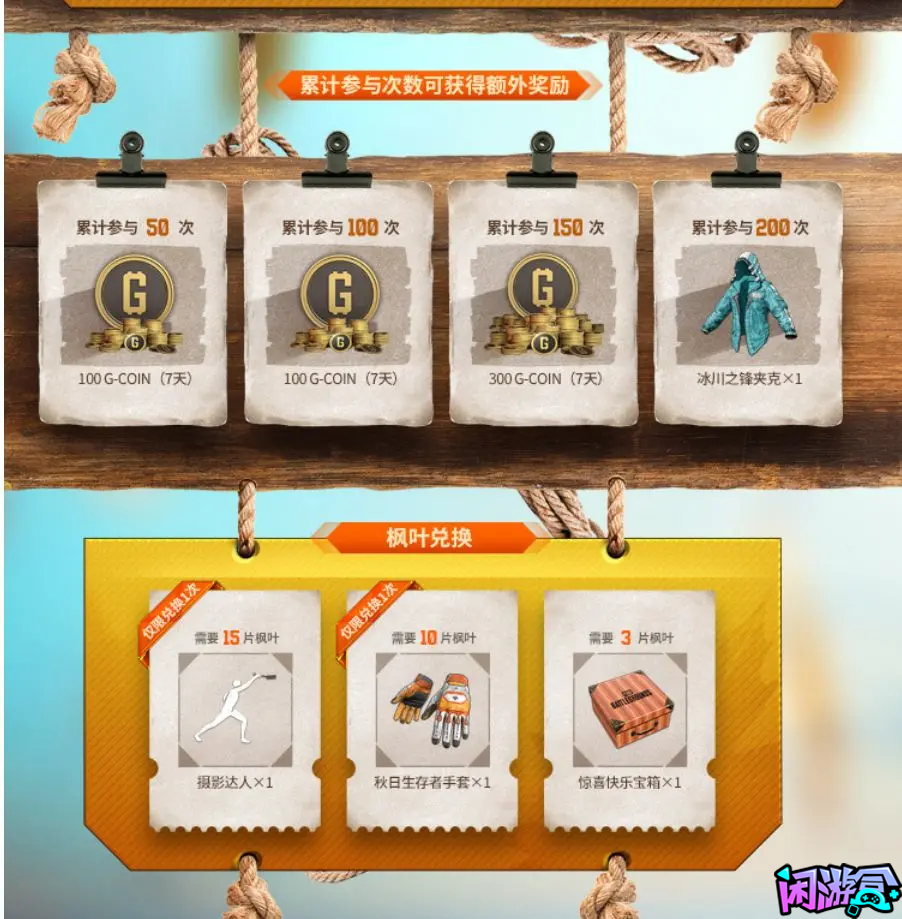 金秋夺宝季-吃鸡,游戏账号交易平台,专业游戏交易平台