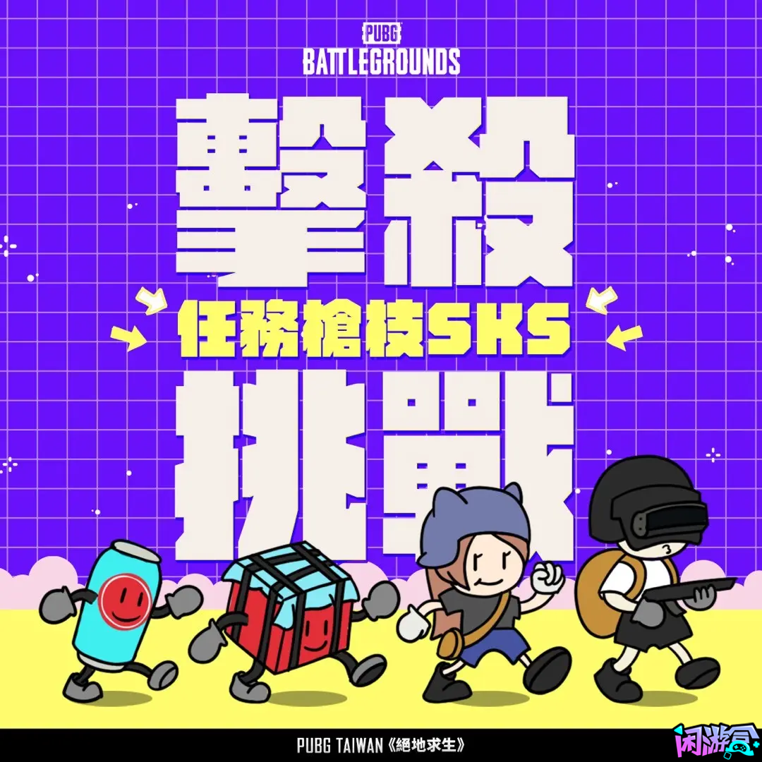 中国台湾白嫖活动来袭,游戏账号交易平台,专业游戏交易平台,账号买卖平台,正规游戏交易网,端游交易平台