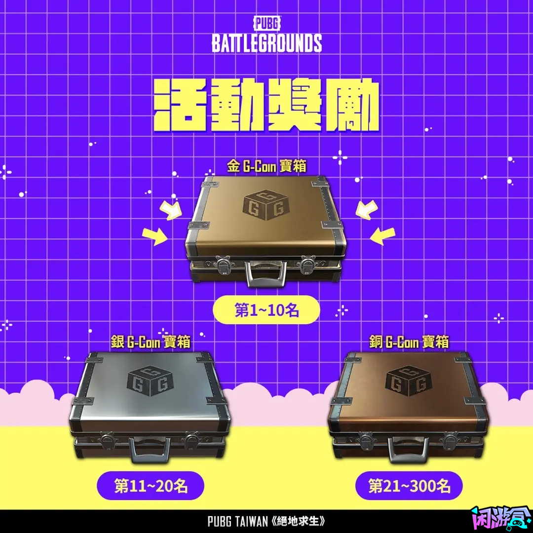 中国台湾白嫖活动来袭,游戏账号交易平台,专业游戏交易平台,账号买卖平台,正规游戏交易网