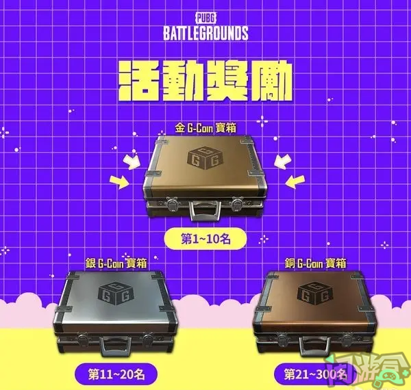 参与就有GB宝箱,游戏账号交易平台,专业游戏交易平台,账号买卖平台,正规游戏交易网,端游交易平台