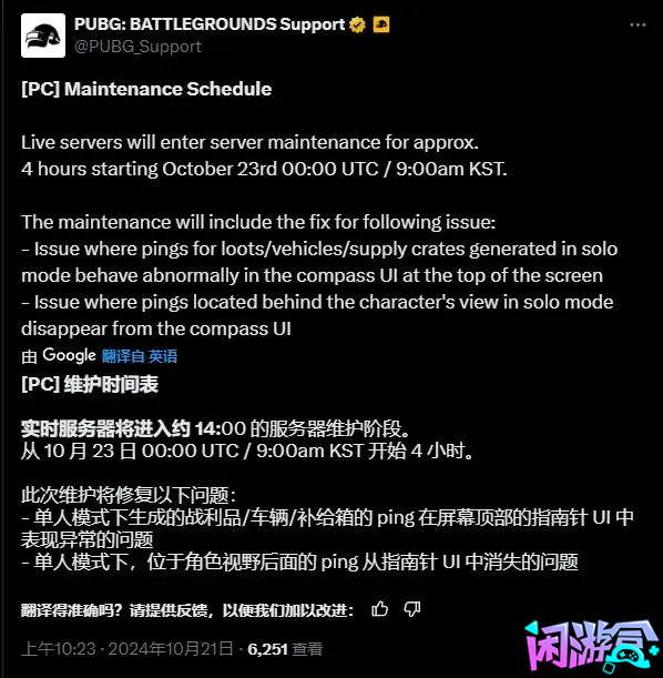 停机维护,尼尔联名返场上线,游戏账号交易平台,专业游戏交易平台,账号买卖平台,正规游戏交易网,端游交易平台