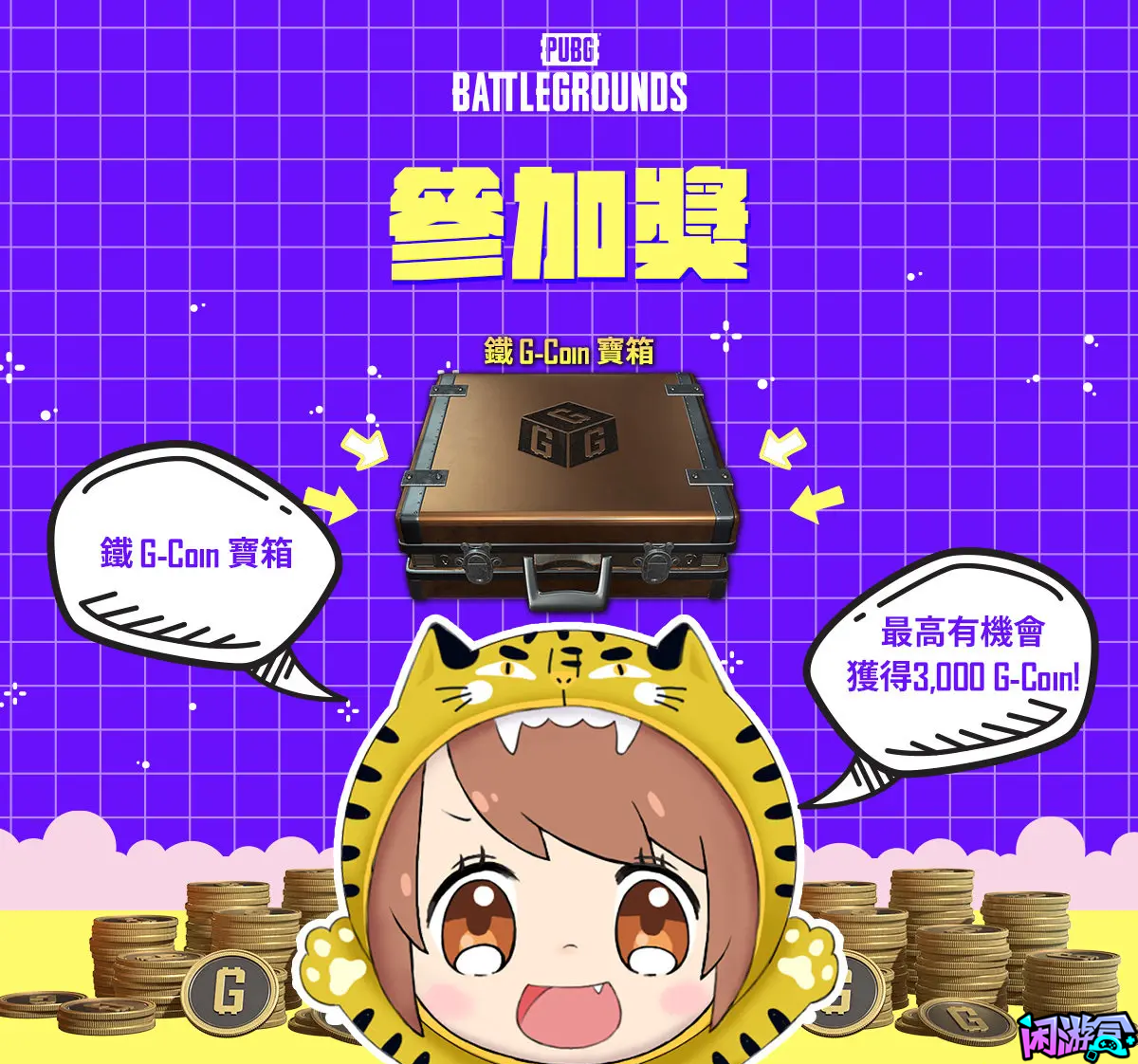 最新中国台湾白嫖活动来袭游戏账号交易平台,专业游戏交易平台,账号买卖平台,正规游戏交易网