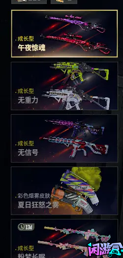 黑市主题通行证成长型武器返场推测,游戏账号交易平台,专业游戏交易平台,账号买卖平台,正规游戏交易网