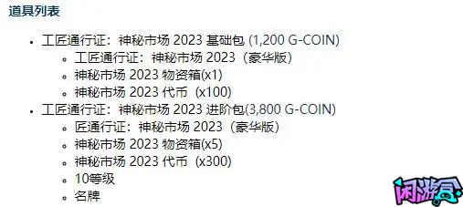 黑市主题通行证成长型武器返场推测,游戏账号交易平台,专业游戏交易平台