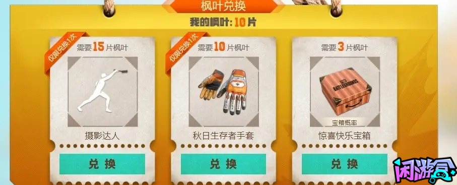 不要错过任何一个白嫖的机会,游戏账号交易平台
