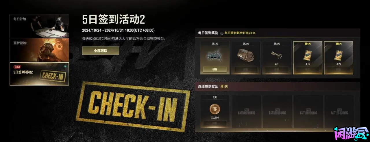 签到任务,游戏账号交易平台,专业游戏交易平台,账号买卖平台,正规游戏交易网