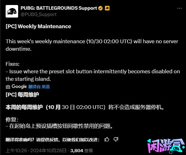 停机维护更新,游戏账号交易平台,专业游戏交易平台,账号买卖平台,正规游戏交易网,端游交易平台