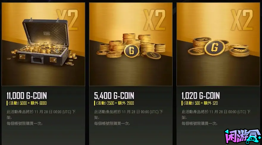 盘点PUBG每年的双倍G-Coin活动,游戏账号交易平台,专业游戏交易平台,账号买卖平台