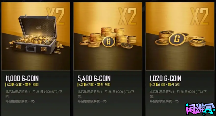 盘点PUBG每年的双倍G-Coin活动,游戏账号交易平台,专业游戏交易平台,账号买卖平台,正规游戏交易网