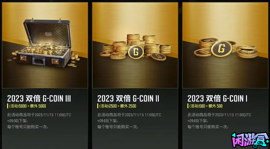 盘点PUBG每年的双倍G-Coin活动,游戏账号交易平台,专业游戏交易平台