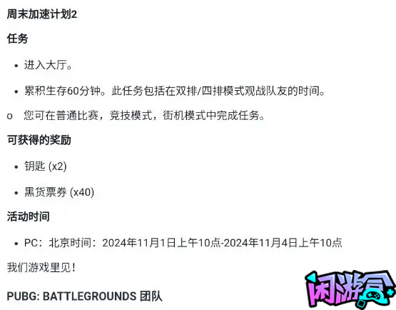 停机维护更新,游戏账号交易平台,专业游戏交易平台,账号买卖平台,正规游戏交易网