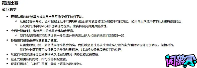 pubg你知道32赛季的竞技比赛已经引入加权平均算法了吗？