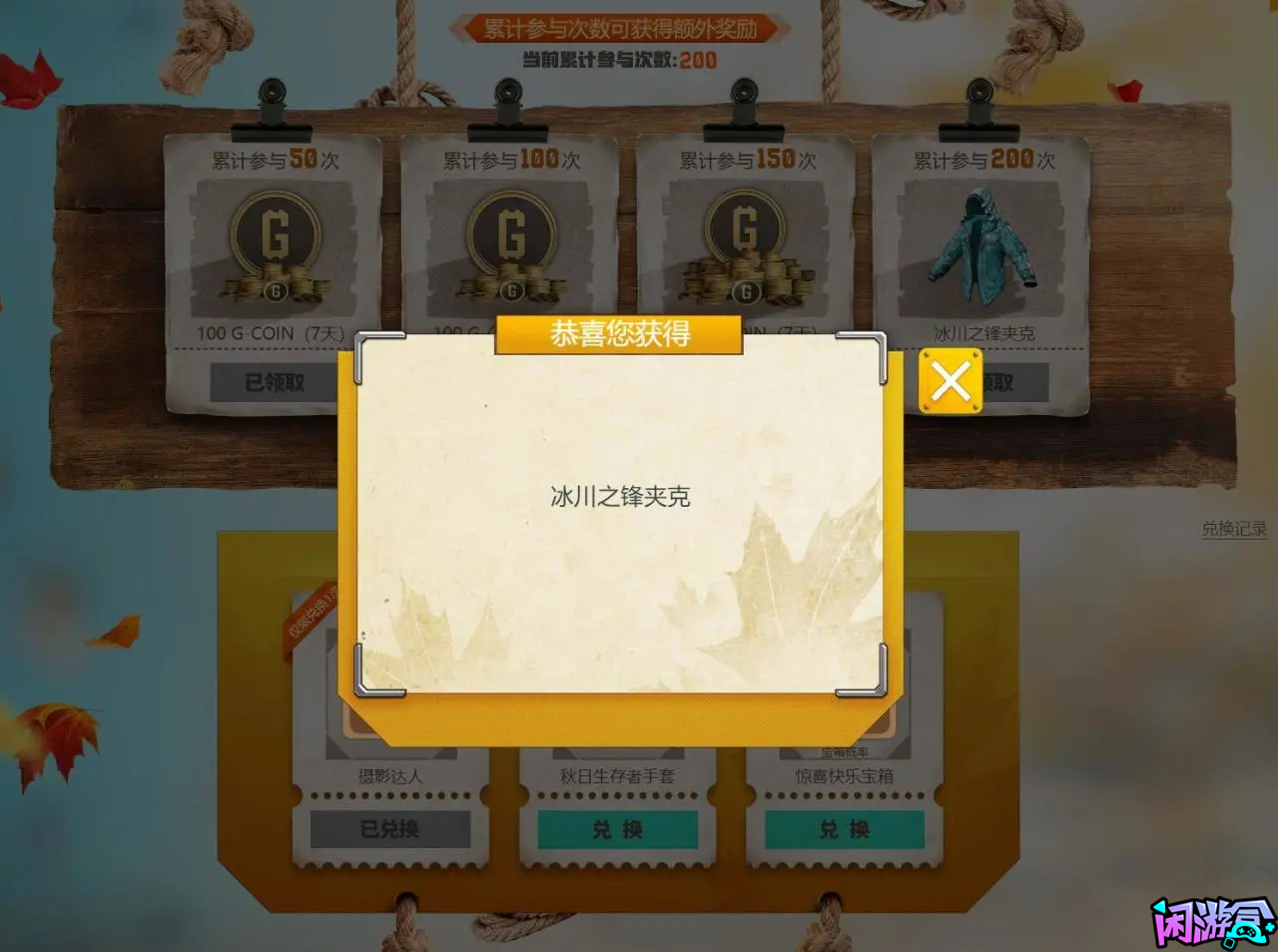 游戏内穿戴实际效果图,游戏账号交易平台,专业游戏交易平台,账号买卖平台