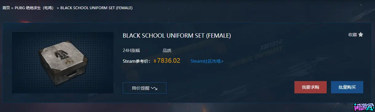 PUBG饰品市场如今崩盘到什么地步,游戏账号交易平台,专业游戏交易平台,账号买卖平台