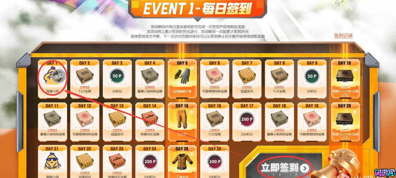 白战神直接领,游戏账号交易平台,专业游戏交易平台,账号买卖平台