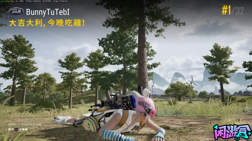 DC社群活动 x PUBG