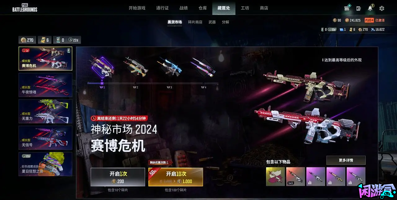 不停机更新,游戏账号交易平台,专业游戏交易平台