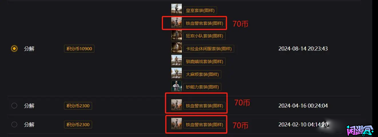 一个习惯也许能帮助你明年更轻松兑换到工坊皮肤,游戏账号交易平台,专业游戏交易平台,账号买卖平台,正规游戏交易网