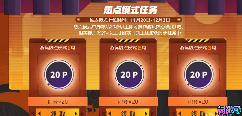 周末空投,新签到任务,恶魔猎手黑货箱,热点模式上线,周三更新,游戏账号交易平台,专业游戏交易平台,账号买卖平台,正规游戏交易网