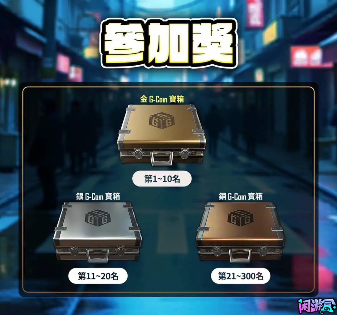 参与就有GB宝箱,游戏账号交易平台,专业游戏交易平台,账号买卖平台