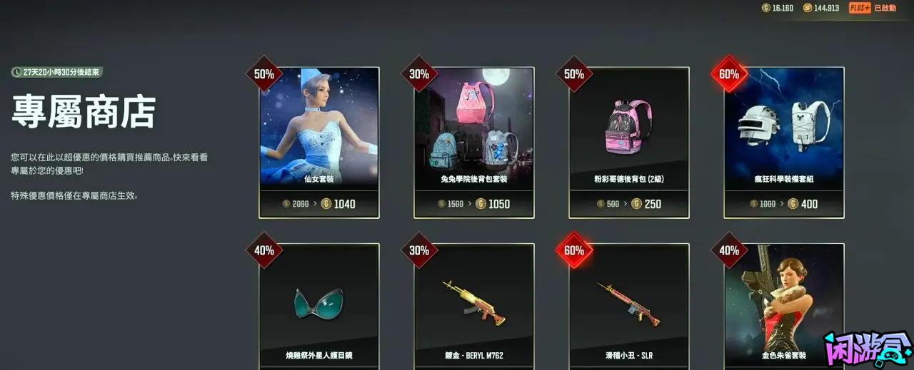 神秘商店已开启,游戏账号交易平台,专业游戏交易平台,账号买卖平台