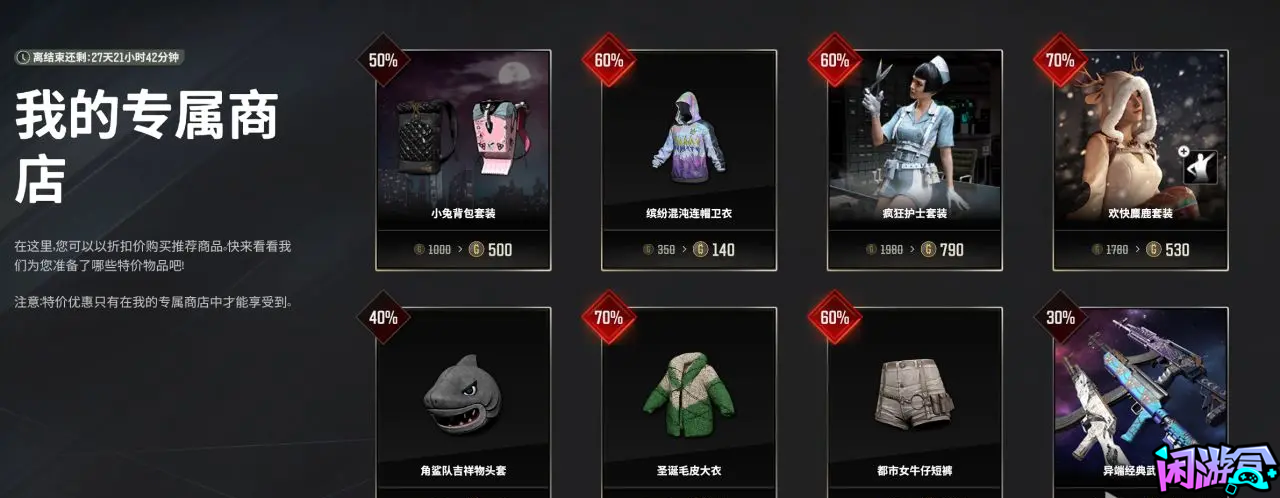 我的专属商店,游戏账号交易平台,专业游戏交易平台,账号买卖平台,正规游戏交易网