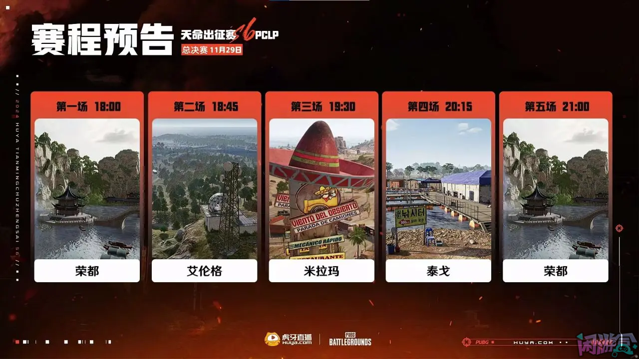 天命杯S6,游戏账号交易平台,专业游戏交易平台,账号买卖平台